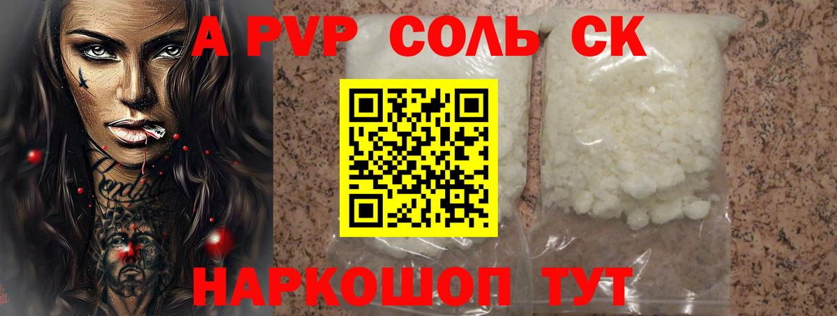 А ПВП Соль  Вход с VPN  Лабытнанги 