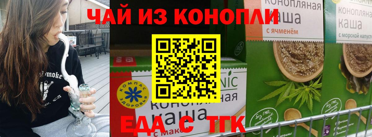 Лабытнанги  Cannafood конопля  Вход с VPN 