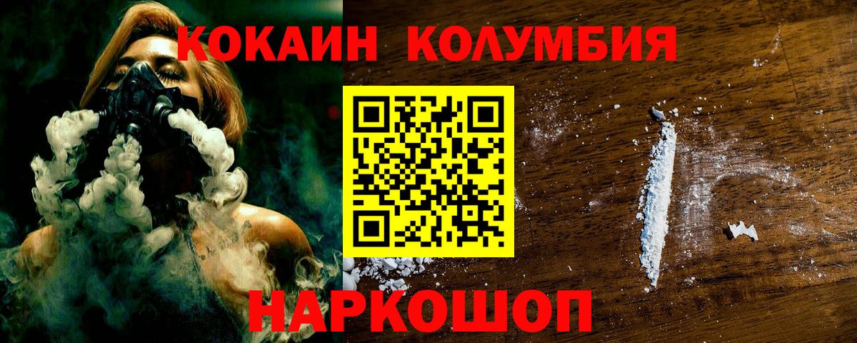 Лабытнанги  COCAIN 97%  Кокаин 99%  КОКАИН  Вход с VPN 