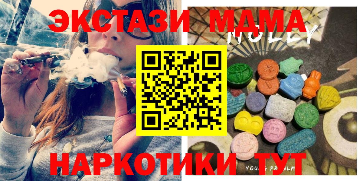 ОМГ ОМГ зеркало  Вход с VPN  ЭКСТАЗИ XTC  Лабытнанги  Ecstasy диски 
