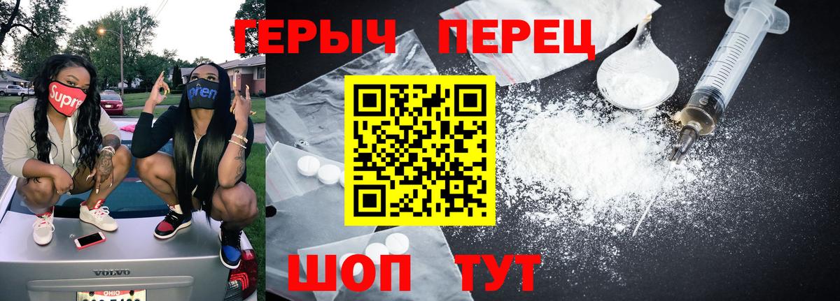 ГЕРОИН афганец Лабытнанги