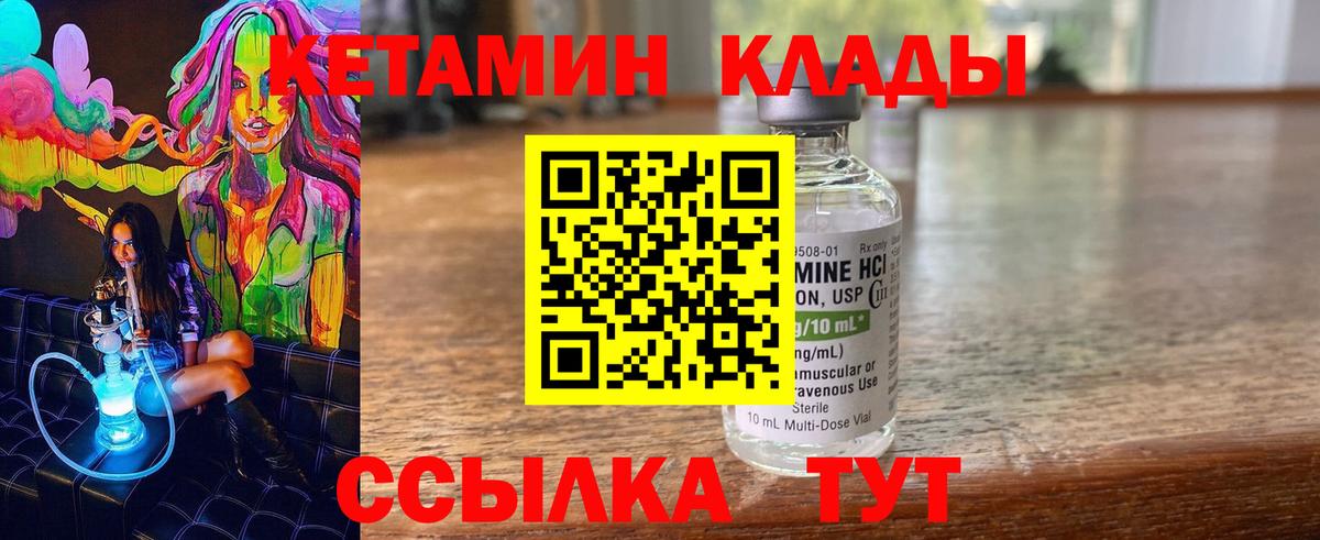 Лабытнанги  даркнет Telegram  Вход с VPN  Кетамин VHQ  Кетамин VHQ 