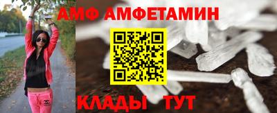 амфетамин Жуковский