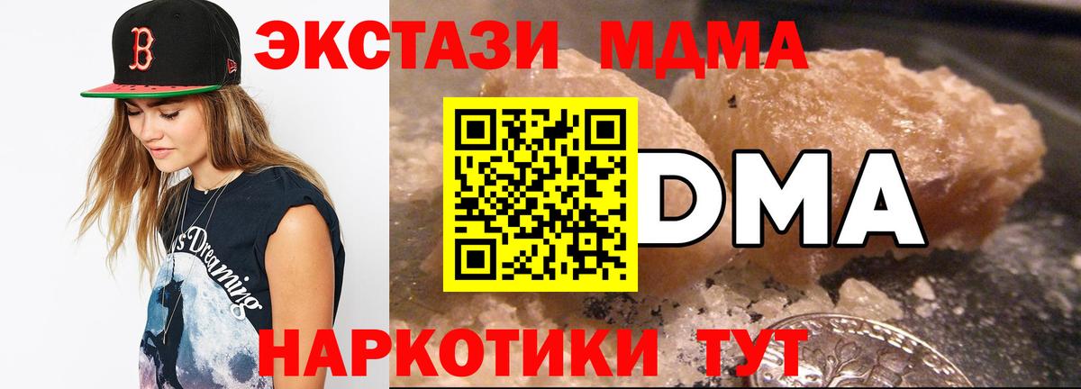 MDMA кристаллы Лабытнанги