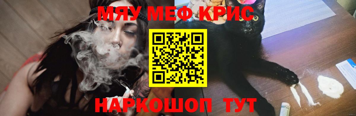 Мефедрон Лабытнанги