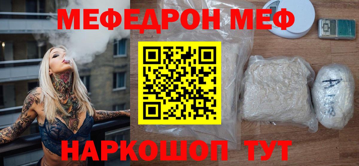 Меф  Мефедрон кристаллы  Лабытнанги  Вход с VPN  Меф кристаллы 