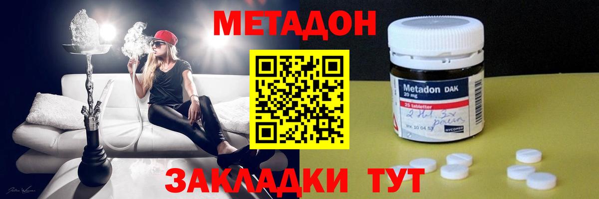 darknet официальный сайт  МЕТАДОН methadone  Вход с VPN  Лабытнанги 