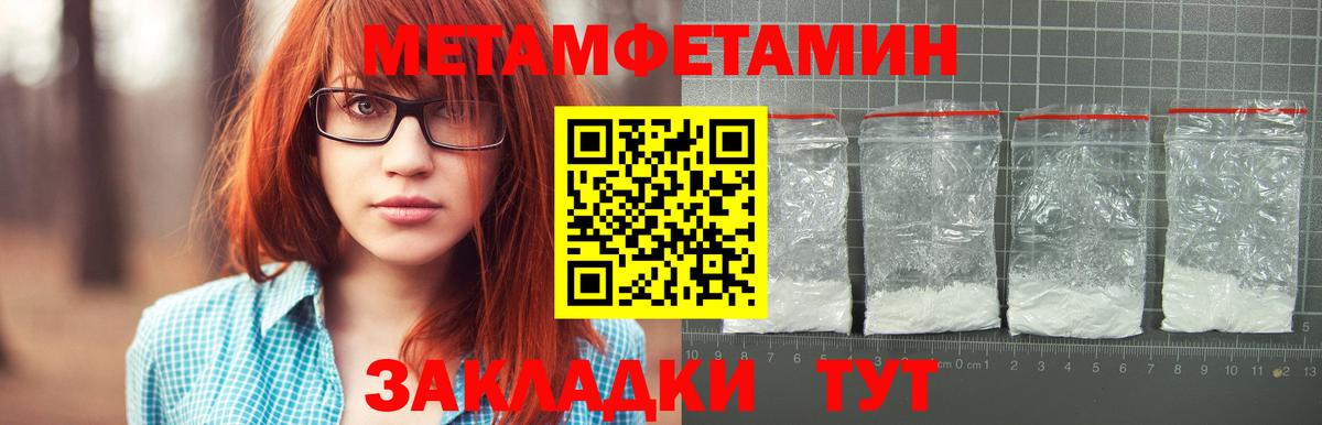 МЕТАМФЕТАМИН пудра  Вход с VPN  МЕТАМФЕТАМИН пудра  Лабытнанги 