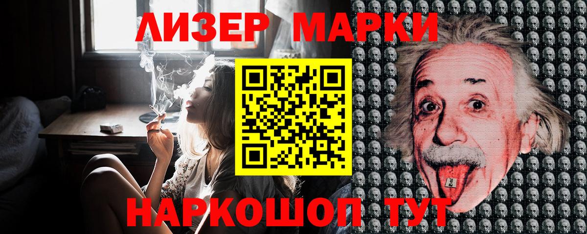 Марки NBOMe 1,8мг Лабытнанги