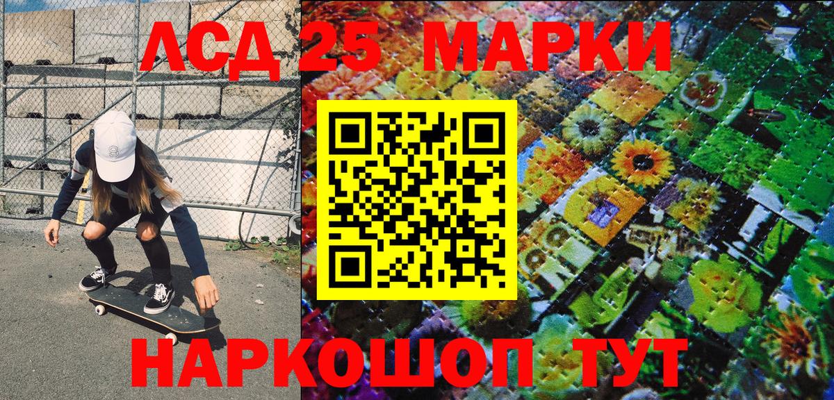 Лабытнанги  Наркотические марки 1,8мг  Марки 25I-NBOMe  Наркотические марки 1,8мг  Вход с VPN 