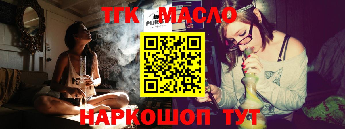 Дистиллят ТГК гашишное масло  Вход с VPN  ОМГ ОМГ как зайти  Дистиллят ТГК Wax  Лабытнанги 